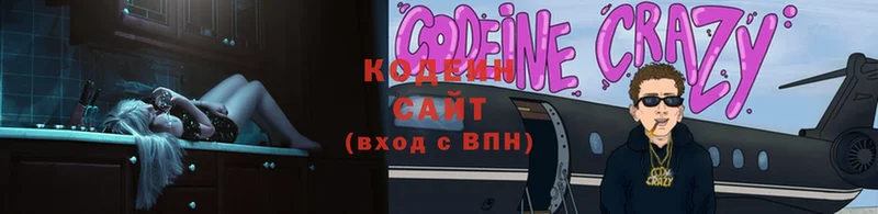 Codein Purple Drank Красный Холм