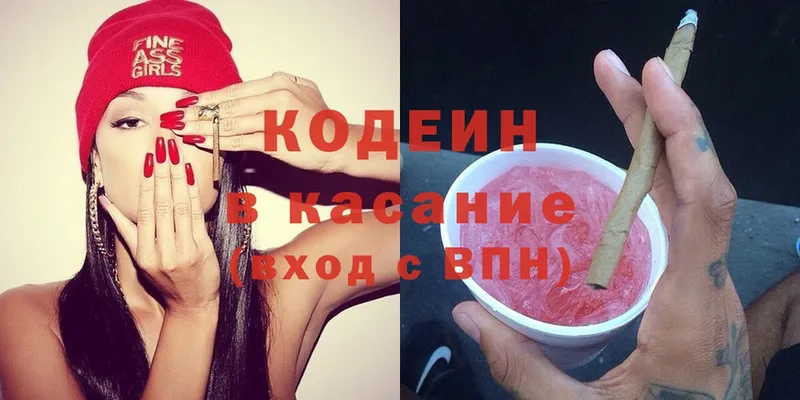 Кодеиновый сироп Lean Purple Drank  Красный Холм 