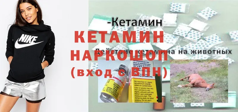 Кетамин ketamine  Красный Холм 